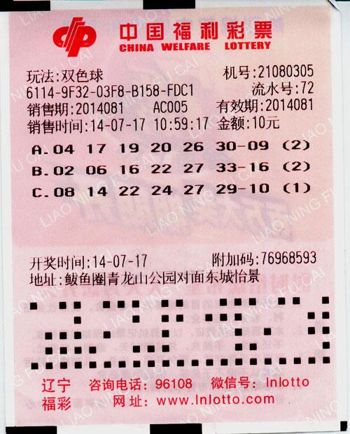 单亲打工妹10元中825万 <em>未婚夫</em>陪同兑奖(图)_