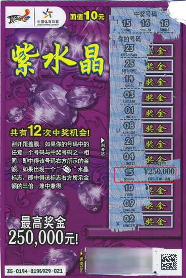 北京两位25万元得主现身:员工中奖 老板代领