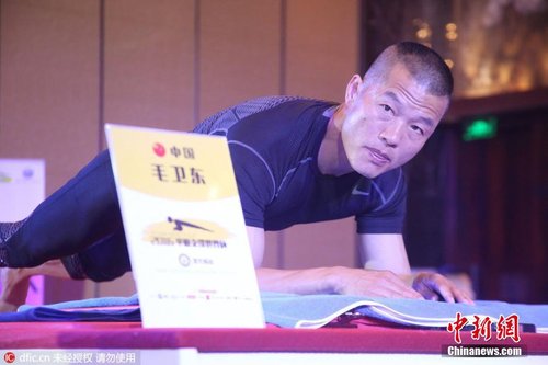 平板支撑8小时01分 北京特警创世界纪录