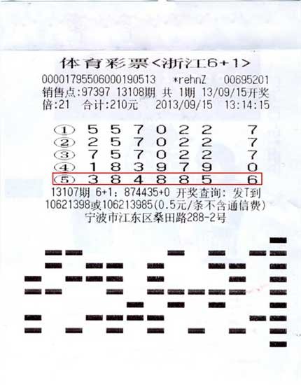 �㽭1.05�ڵ����콱 ���·�ϲ��ײ��(��ͼ)