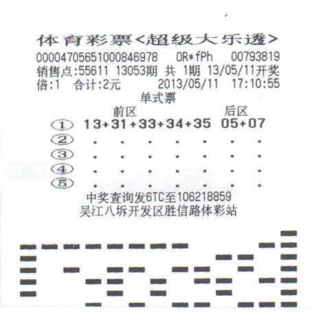 灵光乍现 苏州小伙邂逅大乐透500万有点懵