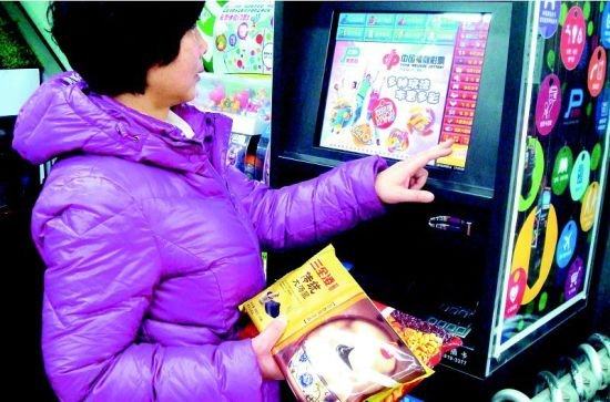 具备购彩功能的自助缴费机进驻北京超市(图)
