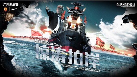 恒大烧8500万<em>欧亚洲</em>第1