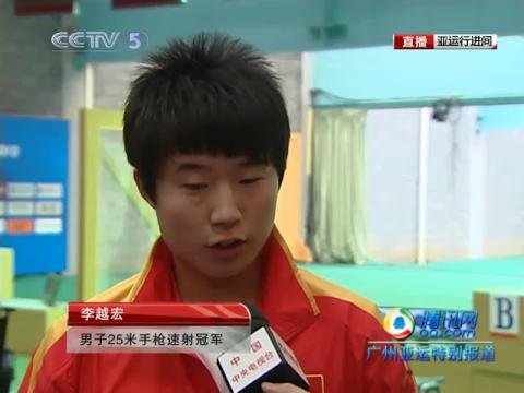 视频：男子25米手枪速射 李越宏夺金专访