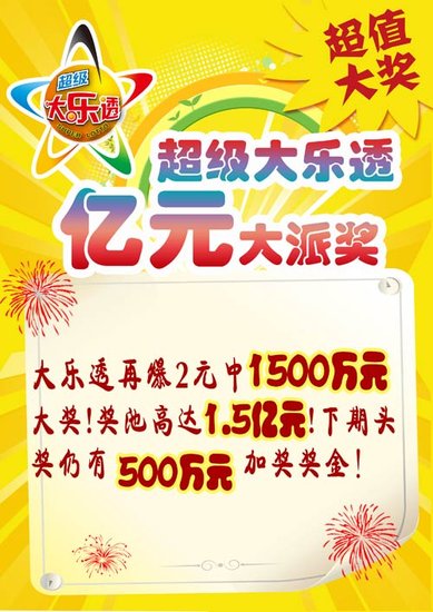 ���ϲ���δ׷�Ӵ���2400�� ����������500�� 