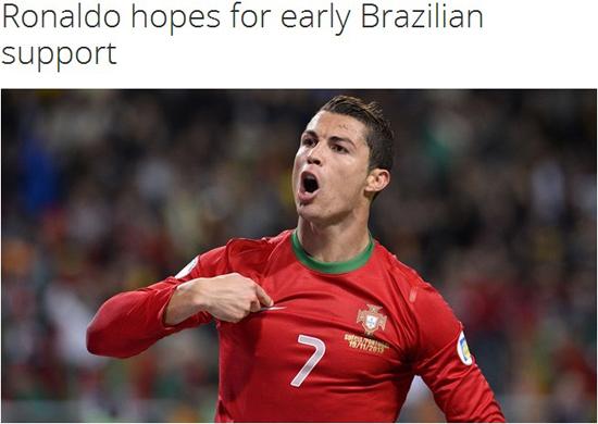 C罗：期待巴西球迷支持葡萄牙 渴望杀进决赛