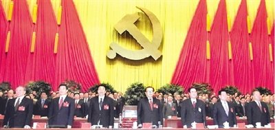 2002年11月8日至14日,中国共产党第十六次全国代表大会审议并一致