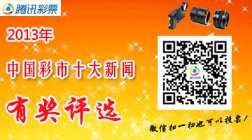 1月22日彩经:母子合买中3.7亿 需缴税2.2亿