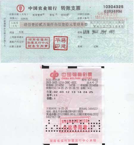 购彩联盟守号揽515万 将继续坚守中奖号(图)