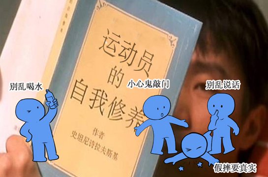 【深度】全运会潜规则不断 下药伪装鬼敲门