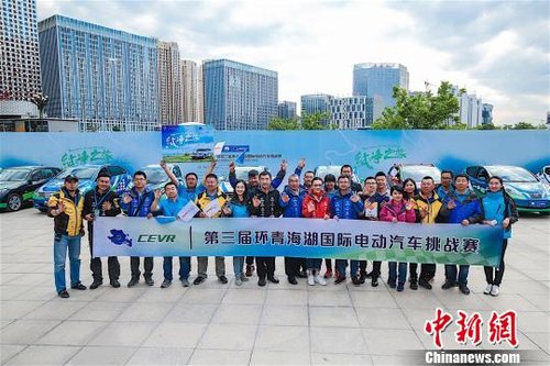 2016环青海湖（国际）电动汽车挑战赛落幕