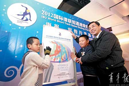 2012上海短道速滑世锦赛 发布宣传片与海报