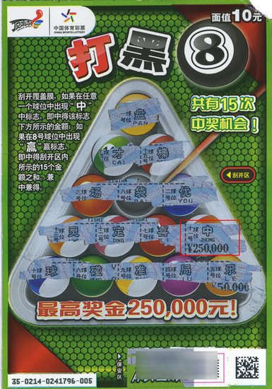 北京两位25万元得主现身:员工中奖 老板代领