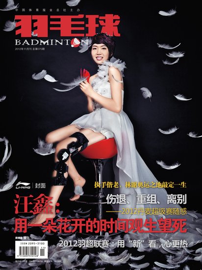 汪鑫:用一朵花开的时间,观生望死,感谢命运