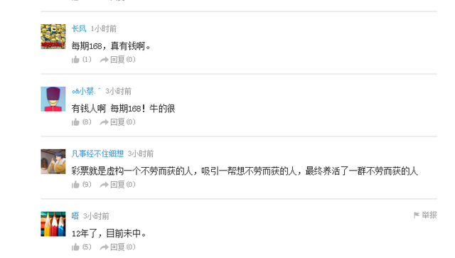 5月7日彩经:大乐透加奖开启 你准备好了吗?