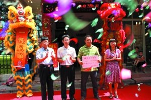 ����6Ԫϲ��500��� �н���վ����(ͼ)