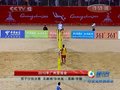 视频：男子沙滩排球决赛开始 上演中国内战