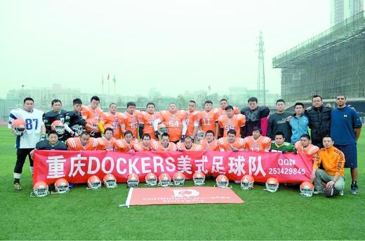 好莱坞将拍重庆橄榄球队故事 曾登美国杂志