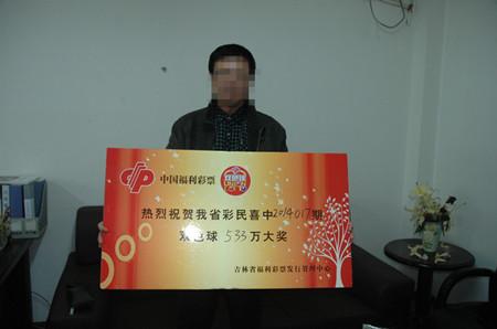土豪彩民复式中553万大奖 露脸现身领奖(图)