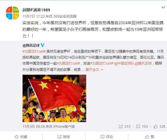 球迷颠球助威国足 萌妹喊话:我们能去卡塔尔!