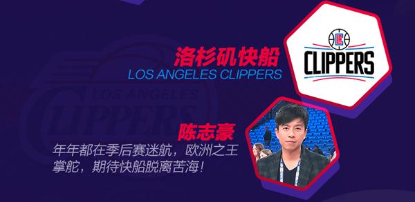 腾讯NBA驻美天团展望新赛季 30队看点全在这里