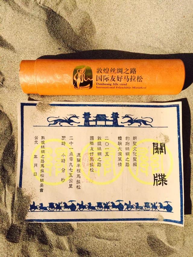 敦煌马拉松奖牌获赞 世锦赛争议选手半程夺冠