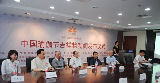 中国首届瑜伽节吉祥物启用仪式发布会召开