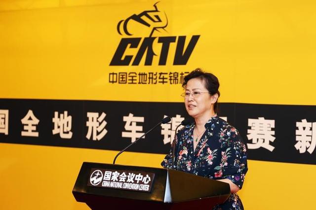 CATV中国全地形车锦标赛启航 下半年四城市举行