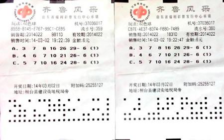 彩盲<em>妹妹</em>复制<em>哥哥</em>号码 竟<em>双双</em>中了31万元_体育