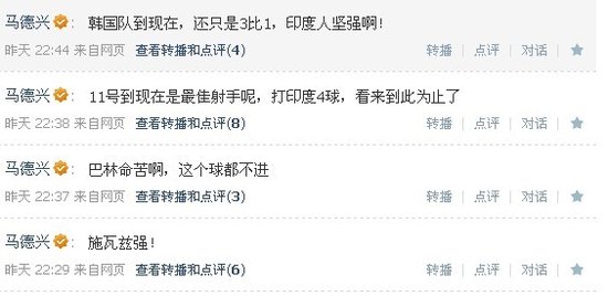 马德兴微博播澳巴战:施瓦泽强 怜惜巴林11号