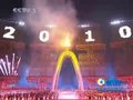 视频：细数2010年广州亚运会开幕式精彩瞬间