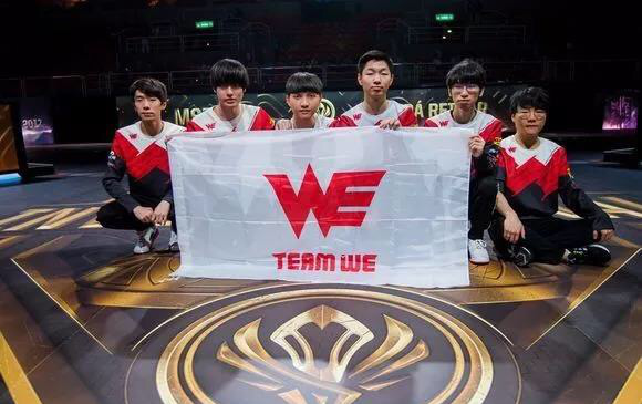 S7总决赛入围赛前瞻:WE打响揭幕战 PK老对手