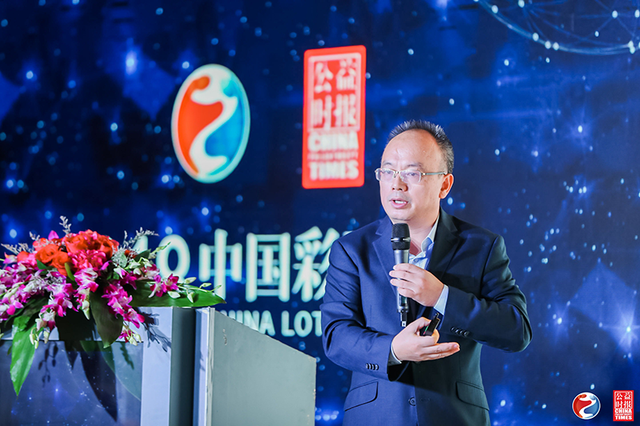 2018中国彩票论坛举办:人工智能 赋能未来
