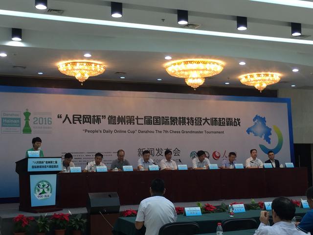 第七届海南儋州国际象棋特级大师超霸战启动