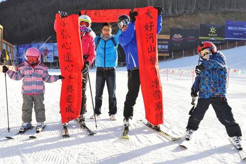 北京2022年冬季奥林匹克运动会申办口号征集