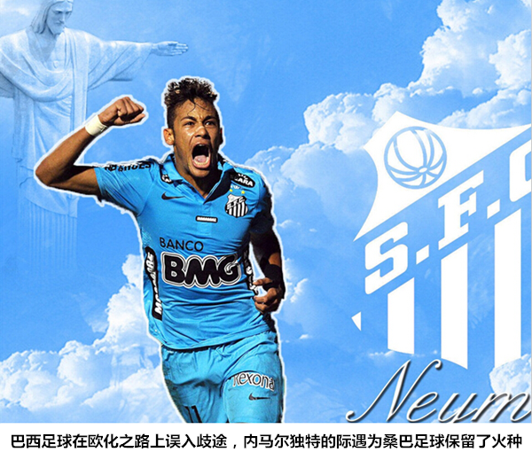 【球探】下一站球王已登基 终结梅西C罗时代