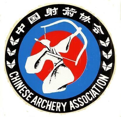 中国射箭协会LOGO