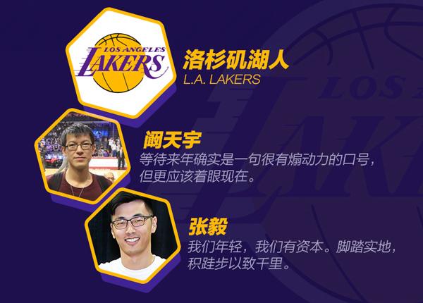 腾讯NBA驻美天团展望新赛季 30队看点全在这里