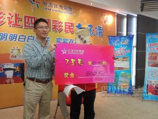 500万得主戴面具亮相兑奖 称要继续种田(图)