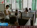 视频：广州10所小学幼儿园爆发红眼病