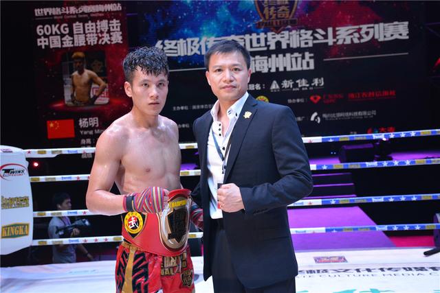 终极传奇上演火辣搏击赛 杨明斩获中国金腰带