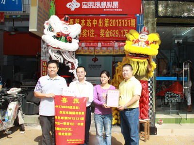 打工仔10元中629万 将做生意帮国家解决就业