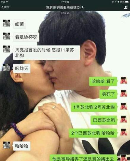 解说员骂江苏球员 苏北狗 事件 宽带山_周亮的 苏北狗 事件_解说员骂江苏球员 苏北狗 事件 宽带山