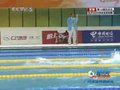 视频:女子4x200米自由泳接力中国队摘金