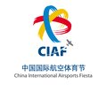 中国国际航空体育节