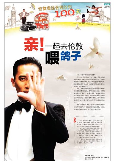 新快报一起去伦敦喂鸽子