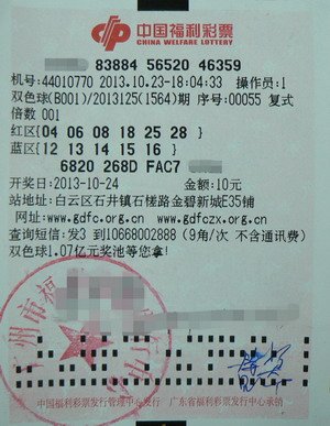 东北小伙守号中948万 中奖保密怕吓懵父母