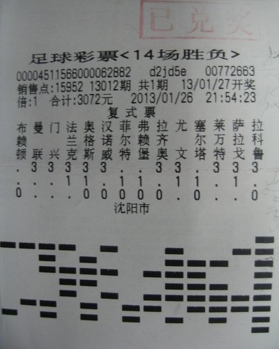 福彩买足球退本金吗,福彩买足球退本金吗怎么退