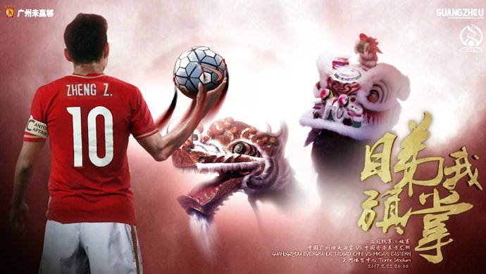 2017亚冠联赛_中国足球_腾讯体育_腾讯网