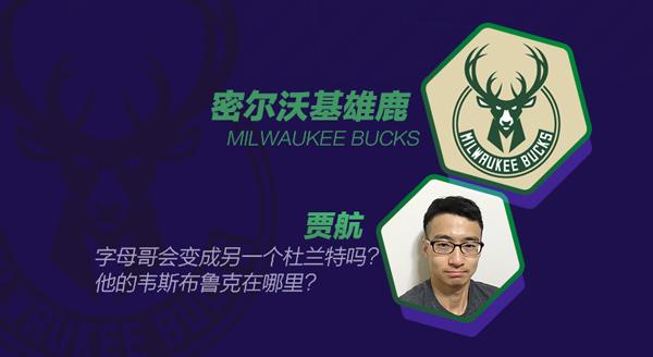 腾讯NBA驻美天团展望新赛季 30队看点全在这里
